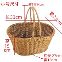 田园篮子编织藤编 家用手提买菜篮子竹编提篮手提篮筐收纳筐 小号椭圆果篮