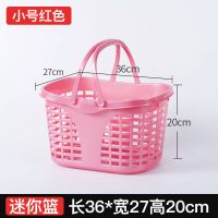 超市购物篮手提篮货架商场购物篮塑料加厚菜篮子KTV塑料手提篮 36*27*20小号(粉色)