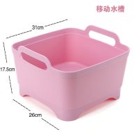 厨房洗菜篮沥水篮水果篮塑料盆子移动水槽置物洗碗盆多功能置物盆 粉色 移动水槽