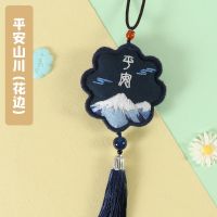 十二生肖平安符diy刺绣荷包醒狮手工制作平安福材料包情侣香包 挂绳[山川] 无绣绷