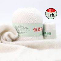 恒源祥 中粗山羊绒毛线团羊绒线diy手工自编织毛衣围巾材料包 01白色