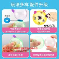 魔法粘粘乐惊喜黏黏乐DIY手工制作女孩玩具生日礼物六一气球3岁 30球+30连接器