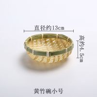竹篮子装小吃竹编筐洗菜篮有孔糖果盘用品家用餐具摆放竹架子竹子 竹黄碗13CM小号