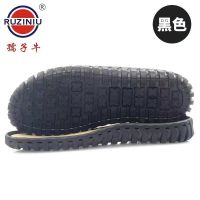 新款孺子牛鞋底子防滑 钩鞋鞋底 手工编织拖鞋鞋底 PVC马丁靴鞋底 黑色 织女底[断码处理] 30/31