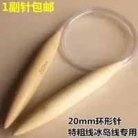 特粗冰岛毛粗毛线手编织围巾帽子粗毯子坐垫diy编织帽子围巾线 20号环形针