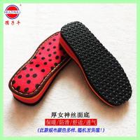 孺子牛鞋底松糕鞋钩拖鞋的鞋底加厚手工编织凉鞋增高皮面防滑耐磨 女神丝面底 38-39