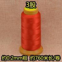 批发涤纶高强线股线塔线 戒指线材DIY手工编织流苏线串珠绳 大红 3股(约0.2mm粗)