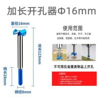 加长木工开孔器工业级铰链开孔六角柄木头合金钻头木塑料材料扩孔 16*125mm
