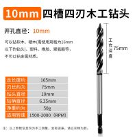 木工钻四槽四刃支罗钻头六角柄开孔扩孔钻头开孔器加长麻花钻工具 10mm