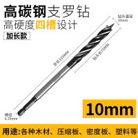 支罗钻头木工钻树四槽四刃六角柄加长门锁抽屉开孔器麻花钻孔打孔 四刃10*165mm