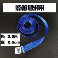 蜂箱转场蜂具捆绑带 尼龙捆绑带收紧绳器捆绑器 挑绳蜜蜂箱连接器 捆绑带10条装