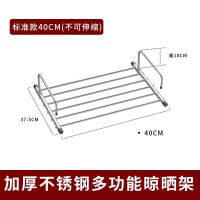 不锈钢阳台窗外晒衣架挂防盗窗台神器晒鞋架子折叠伸缩晾晒置物架 收藏链接+关注(优先发货) 不锈钢固定加厚款(40CM)