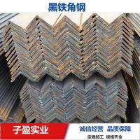 钢材 黑铁角钢钢结构货架角铁 等边角铁三角铁 万能角钢 镀锌角铁 请咨询客服