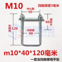 镀锌方形卡U型卡U型螺栓U形水管卡骑马卡扣卡抱箍直角u型螺丝 10*40*120(套)
