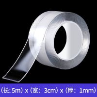 纳米双面胶贴强力高粘度可水洗墙面浴室家用防水耐高温无痕魔力胶 纳米可水洗胶带-1mm厚 宽度2厘米*长度1米