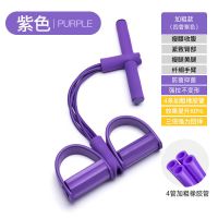 脚蹬拉力神器减肥瘦肚子仰卧起坐辅助女健身瑜伽器材家用普拉提绳 高贵紫 八字拉力器[普通款]颜色随机
