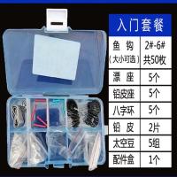 鱼钩鱼线套装全套组合多功能钓鱼用品渔具配件垂钓配件盒散装渔具 伊势尼入门套餐