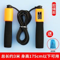 计数跳绳减肥成人健身儿童小学生幼儿园体育考试中考专用钢丝绳子 经典黑(胶绳款)