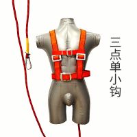 国标安全带户外施工工地建筑高空作业防坠落全身五点式双背保险带 国标三点单小钩 2米