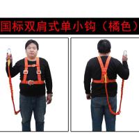 国标安全带高空作业户外施工建筑防坠落全身五点式双背半身保险带 单小钩2米(国标)