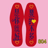 新款鞋底子十字绣鞋垫自己绣半成品印花手工刺绣满绣结婚百年好合 011 36