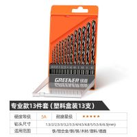 绿林麻花钻头套装不锈钢合金钢铁超硬含钴钨钢手电钻转头打孔金属 13件常用规格
