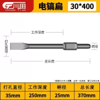 65A电镐镐尖95A镐尖镐头石工凿凿子风炮尖凿扁凿115A电镐头1米长 电镐扁30*400