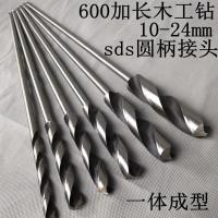 分体加长木工钻头扩孔模板钻麻花钻线槽打孔深孔钻木工开孔器60cm 600X12