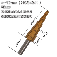 合金宝塔阶梯钻头不锈钢钻孔木工扩孔器铁铝板金属开孔器套装 宝塔阶梯钻4-12mm