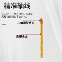 瓷砖三角钻加长螺纹硬质合金十字一字水泥陶瓷墙壁玻璃六角柄钻头 六角柄一字 6mm