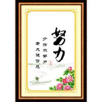 十字绣奋斗的字简单学生书房励志字画适合挂办公室挂的小件线绣 竖版努力50*79厘米精准印花 [生态棉线]