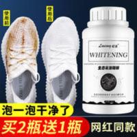 蜡象漂白剂洗鞋子专用去黄增白清洁帆布网面椰子鞋小白鞋清洗剂粉 300g