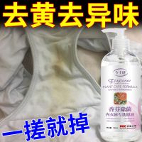 500ml洗内裤专用的内裤洗衣液杀菌抑菌女士专用内衣去污渍去异味