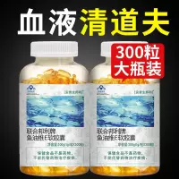 [陆佰粒]深海鱼油软胶囊辅助降血脂鱼肝油胶囊 [2瓶]鱼油软胶囊300粒+坏了包赔