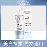 维c润白神器全身一润白身体乳护肤品提亮洗面奶变白防晒霜男女 一瓶试用装（建议买二送一）