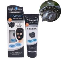 冰羽竹炭控油嫩白盈润去黑头面膜膏撕拉式吸黑头鼻膜修复男女保湿 控油去黑头1支