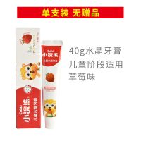 小浣熊儿童水晶牙膏3-6-12岁宝宝防蛀固齿乳牙换牙期水果味 [40g水晶牙膏-草莓味]*1支