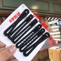 黑色发夹碎发一字夹刘海边夹盘发鸭嘴夹子大号卡子女简约成人发卡 两只波浪加两只长方形4只装