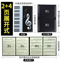 黑色A4曲谱乐谱夹资料册可修改不反光钢琴谱夹子多功能文件夹活页 黑色三折叠6页(4+2)