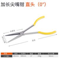 11寸加长尖咀钳弯头尖嘴钳尖头钳角度钳火花塞钳O型夹持钳子 11寸直