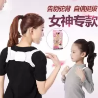 背佳儿童背部矫正带成人学生胸部肩部驼背纠正神器塑形健隐形内衣 均码白色