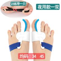 升级款大脚骨拇指外翻矫正器分离器重叠分趾器脚趾矫正器男女可用 一般矫正:夜用款 1双+训练带
