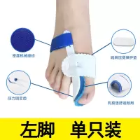 拇指外翻脚趾矫正器外翻内翻大脚骨矫正器重叠分趾器可穿鞋日夜用 夜用矫正款不可活动-[仅左脚]