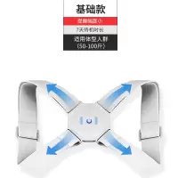 震动智能驼背矫正带男女成人隐形薄青少年儿童学生腰椎纠正神器 [基础版]均码一次充电续航7天