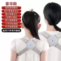 志高智能塑形矫正带成人隐形矫姿防驼背学生男女青少年纠正神器 3倍塑型-21天立挺
