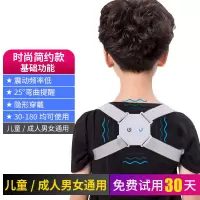 Chigo/志高智能背揹佳成人隐形矫姿防驼背矫正带学生少年纠正神器 时尚简约款-均码(30-180斤)