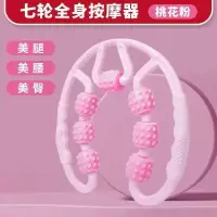 环形七轮夹腿按摩器滚轮瘦小腿部肌肉消除放松瘦腿神器瑜伽器材 七轮按摩器粉色