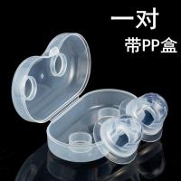 [乳头内陷矫正器少女扁平凹陷矫正器一体式全硅胶乳器喂奶纠正器 2个装(带收纳盒)