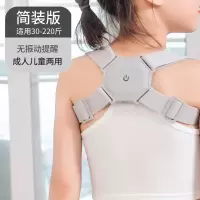 揹背佳智能驼背矫正带男女青少年儿童学生成人隐形薄腰椎纠正神器 [简装款]