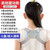 电动智能驼背矫正器带男女成年隐形薄青少年儿童学生腰椎纠正神器 高频震动提醒款
